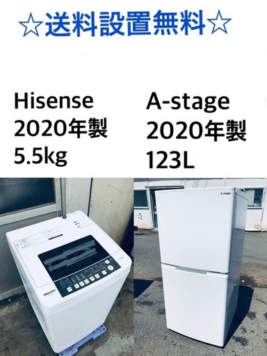 ★送料・設置無料★ 2020年製✨家電セット 冷蔵庫・洗濯機 2点セット