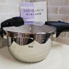 Fissler★圧力鍋 ブルーポイント 4.5L★取扱説明書付　...