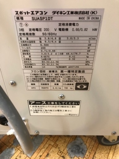 ダイキン 3相200V スポットエアコン 工場・作業所にオススメ ダイキン 3相200V スポットエアコン 工場・作業所にオススメ