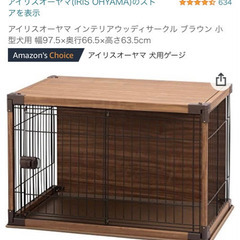 神奈川県 川崎市の犬用ケージの中古が安い！激安で譲ります・無料で  