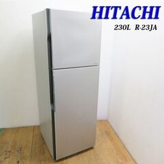 【京都市内方面配達無料】日立 大きめ230L 2ドア冷蔵庫 HL03