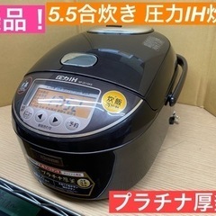 I380 ★ 象印 圧力IH炊飯ジャー 5.5合炊き ★ 2018年製 ⭐動作確認済 ⭐クリーニング済