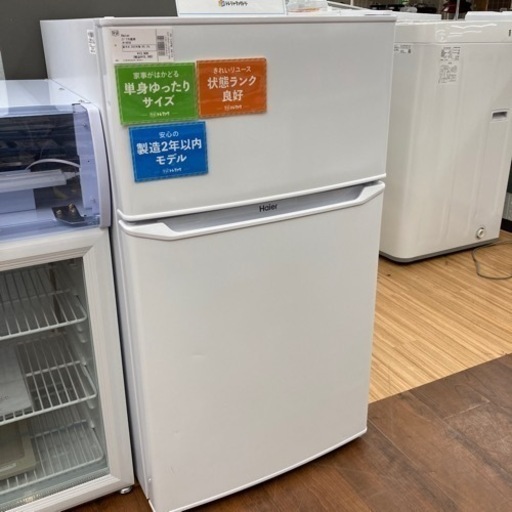 ハイアール 85L 2ドア冷蔵庫 JR-N85D 2022年美品 - キッチン家電