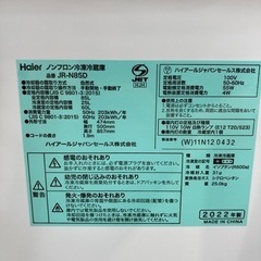 1年保証付！ Haier（ハイアール）2ドア冷蔵庫 JR-N85Dのご紹介！