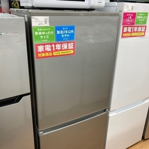 1年保証付！ AQUA（アクア）2ドア冷蔵庫 AQR-E17Jのご紹介！