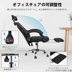 【新品未開封梱包のまま！！】オフィスチェア office chair デスクチェア 人間工学 チェア 椅子 伸縮可能 高通気性 事務椅子 pcチェア 130度リクライニング 360度回転 在宅勤務 メッシュ生地 ナイロンPUホイール 移動静音 組み立て椅子 ブラック価格16100円