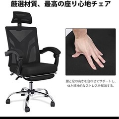 【新品未開封梱包のまま！！】オフィスチェア office chair デスクチェア 人間工学 チェア 椅子 伸縮可能 高通気性 事務椅子 pcチェア 130度リクライニング 360度回転 在宅勤務 メッシュ生地 ナイロンPUホイール 移動静音 組み立て椅子 ブラック価格16100円