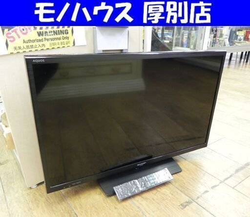 液晶テレビ 32インチ 2015年製 シャープ LC-32BH11 液晶TV SAHRP リモコン付き 札幌市 厚別区