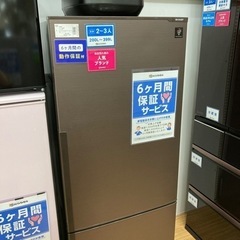 6ヵ月保証付！ SHARP（シャープ）2ドア冷蔵庫 SJ-PD27A のご紹介！