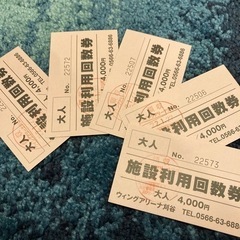 ジム 回数券 7ヶ月分　刈谷市 1枚あたり600円引【バラ売り可能】