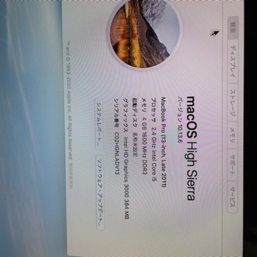 MacBookPro13インチ  2011