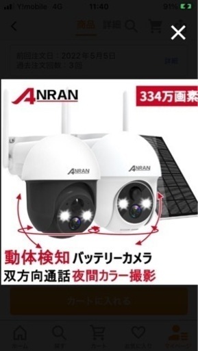 防犯カメラ2台（SDカード32G付き）