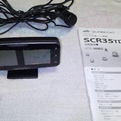 ユピテル レーダー scr35td