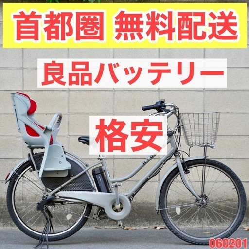{受付中}首都圏無料配送⭐️格安⭐電動自転車 ブリヂストン HYDEE B 26インチ 8.1ah 中古 子供乗せ 060201