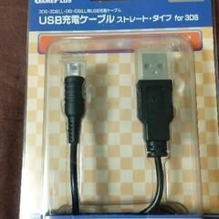 3DS用USB充電ケーブル