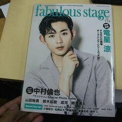 fabulous stage(ファビュラス・ステージ) Vol....