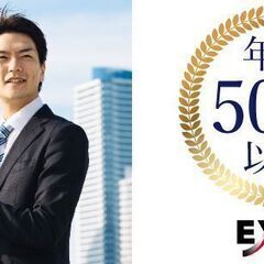 06/11(土)18:00開催！EXEO富士会場「男性ＥＸＥＣＵ...