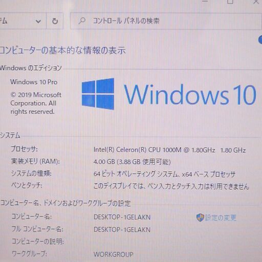 中古美品 15.6型 金色 ノートパソコン NEC PC-LS150LS6G Celeron 4GB 750GB DVDマルチ 無線 Wi-Fi有 カメラ Windows10 Office