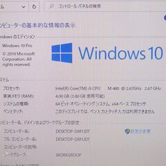 中古美品 15.6インチ ノートパソコン 東芝 T350/46BWS Core i5 4GB