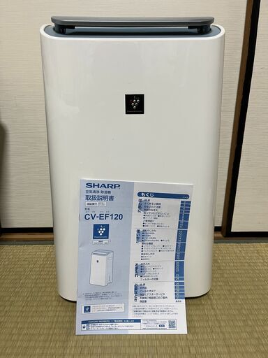 【ほぼ新品　梅雨対策】シャープ 除湿機 兼 空気清浄機 除湿 12L / プラズマクラスター 7000 スタンダード 11畳 / 空気清浄 15畳 ホワイト CV-EF120-W