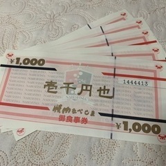 焼肉なべしまお食事券¥5,000分