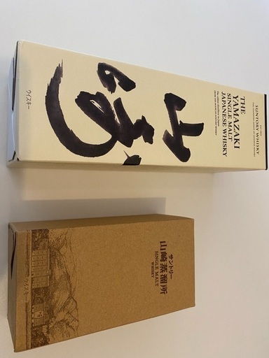 山崎ウィスキーのセットです