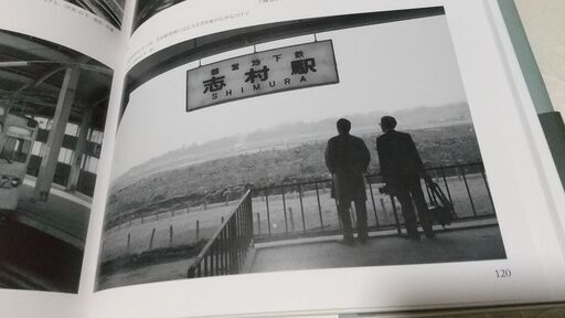 貴重！『板橋区の昭和』プレミア付き限定販売写真集 （板橋区地図本付き）