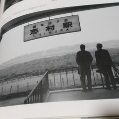 貴重！『板橋区の昭和』プレミア付き限定販売写真集　（板橋区地図本付き）