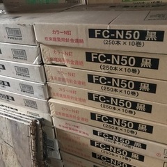 【ネット決済】取引中　N50 N75 枠金物