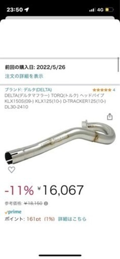 ドタキャン禁止 dトラッカー125カスタム klx125前後アルミホイール化