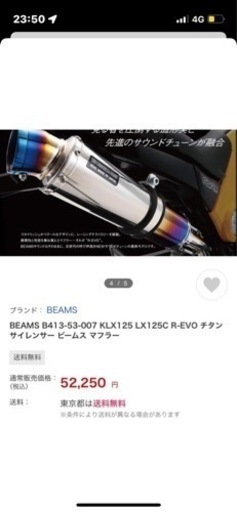 ドタキャン禁止 dトラッカー125カスタム klx125前後アルミホイール化