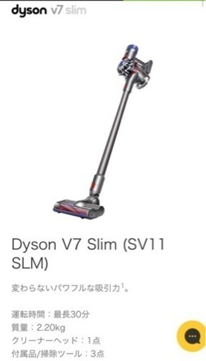 掃除機 dyson v7 slim