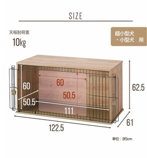 【値下げ】アイリスオーヤマ ナチュラルファニチャー NFPC-1200 屋根付き