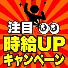 【短期×最大時給1688円】かんたん倉庫内作業｜週3～OK｜日払...