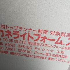中古カネライトフォームが無料 格安で買える ジモティー
