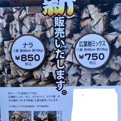 愛知県の薪ストーブの中古が安い！激安で譲ります・無料であげます