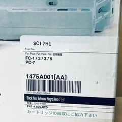 ③271番 Canon✨トナーカートリッジ✨CRG-ABLK‼️