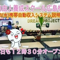 🔹潜在意識をポジティブに❣️自由人養成スクールメンバー募集❗️