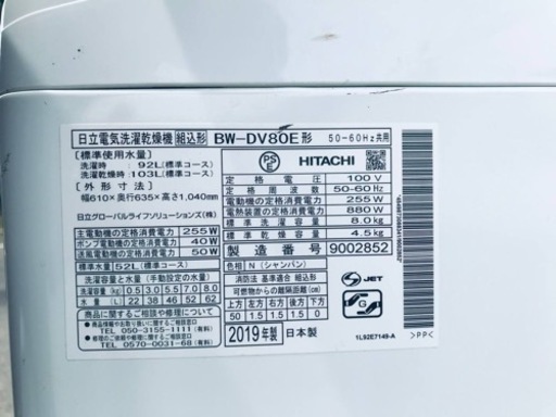 ⑥✨2019年製✨32番 日立✨電気洗濯乾燥機✨BW-DV80E‼️