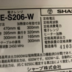 【リサイクル品】SHARP 電子レンジ