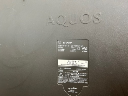 AQUOS 40インチとテレビボードセットお売りします