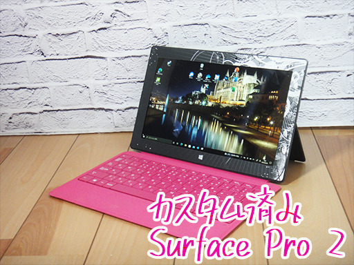 ⚠値引き中⚠おまけ付き【美品・付属多数】カスタム済み Surface Pro 2