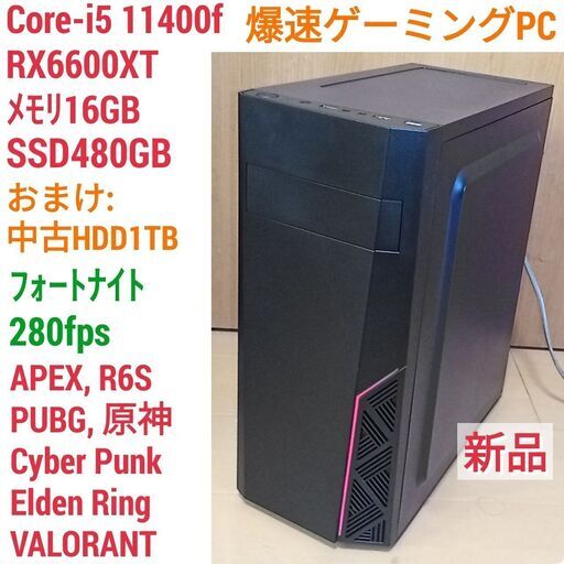 新品 爆速ゲーミングPC Core-i5 RX6600XT SS480G メモリ16G Win10 0608