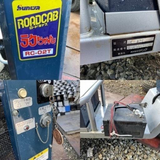 サンワ　ロードキャブ　ラクちゃんRC-02T サンワ ロードキャブ ラクちゃんRC-02T 【公式通販】