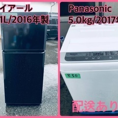 ★今週のベスト家電★洗濯機/冷蔵庫✨一人暮らし応援♬　　　　　　　