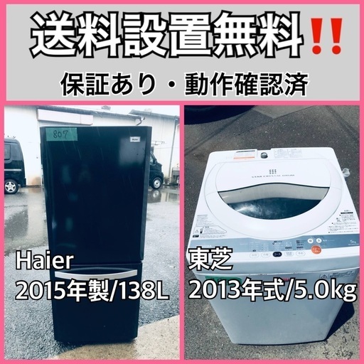 送料設置無料❗️業界最安値✨家電2点セット 洗濯機・冷蔵庫42