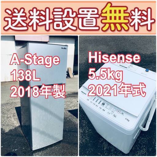 もってけドロボウ価格送料設置無料❗️冷蔵庫/洗濯機の限界突破価格2点セット♪