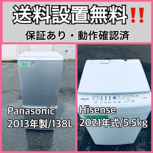 超高年式✨送料設置無料❗️家電2点セット 洗濯機・冷蔵庫 43