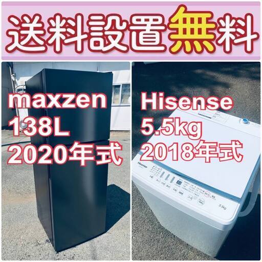 この価格はヤバい❗️しかも送料設置無料❗️冷蔵庫/洗濯機の大特価2点セット♪