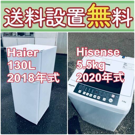 現品限り送料設置無料❗️高年式なのにこの価格⁉️冷蔵庫/洗濯機の爆安2点セット♪